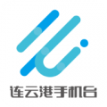 连云港手机台