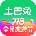 土巴兔装修网报价app