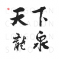 剑瓷龙泉