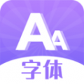 字体美化大全
