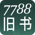 7788旧书