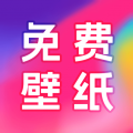 芯安免费桌面壁纸