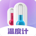 数字手机温度计