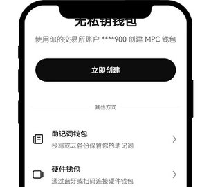 欧比特交易所 6.109.0 官方版