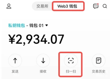 okex数字钱包 6.109.0 最新版