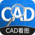 CAD手机快速看图