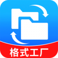 免费格式转换