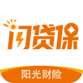 阳光闪贷保