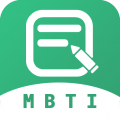 MBTI人格测试