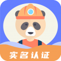 师傅来了