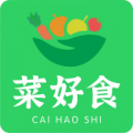 菜好食