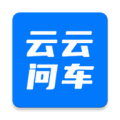 云云问车