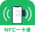 免费NFC读卡