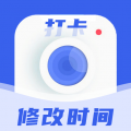 万能打卡水印相机