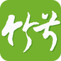 竹兮
