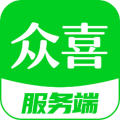 众喜服务端