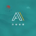 同城安家