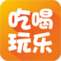 我爱吃喝玩乐
