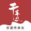 千年艾