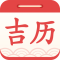 吉利日历万年历