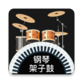 模拟架子鼓