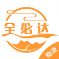 全必达物流