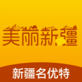 美丽新疆