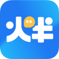 火半