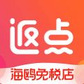 海鸥免税店