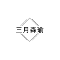 森瑜店管家