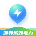 邯郸城郊电力