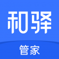 和驿管家
