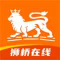 狮桥司机还款app