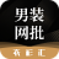 衣衫汇男装网批