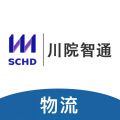 智通科运物流端