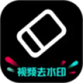 剪水印