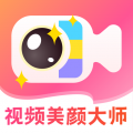 微笑视频通话美颜大师