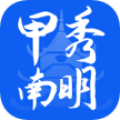 爽爽贵阳甲秀南明