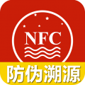 国酒NFC防伪溯源