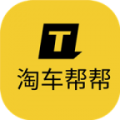 淘车帮帮