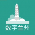 数字兰州