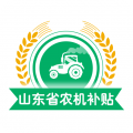 山东农机补贴