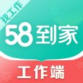 58到家阿姨端app