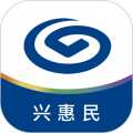 兴惠民