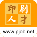 印刷人才网