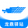 龙鼎驿站