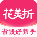 花美折