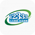 12333社保养老认证app