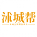 沭城帮