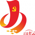江安红云平台